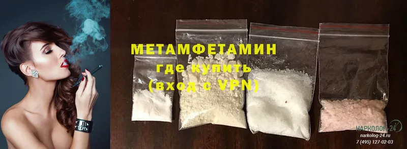 закладки  Ярославль  МЕТАМФЕТАМИН Methamphetamine 